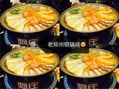 -阿庄新豫菜(通泰路店)