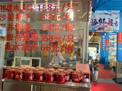 -旺富东海大酒楼(海鲜街店)