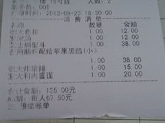 账单-德大西餐社(云南南路店)