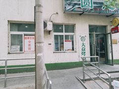 -大益烤鸡