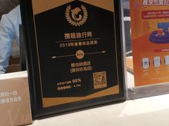 -维也纳酒店(深圳机场店)