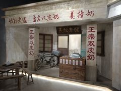 门面-民信老铺(双皮奶博物馆店)