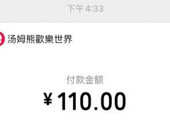 -汤姆熊欢乐世界(光启城店)