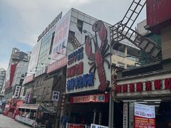 -阿财老铺·老蚌埠龙虾城(华夏总店)