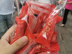 -陈建平麻花(磁器口总店)