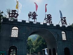 -雾灵西峰