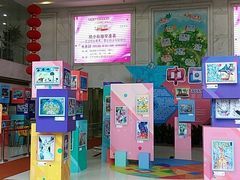 -中国福利会少年宫