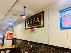 -山北老老头馄饨