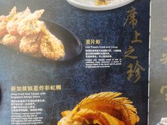 -新加坡珍宝海鲜JUMBO Seafood(西安skp店)