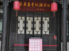 -吴家大院