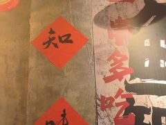 -乐山鲜知味钵钵鸡(奎星楼店)