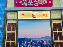 -姜胖胖无限自助烤肉(凯德天府店)