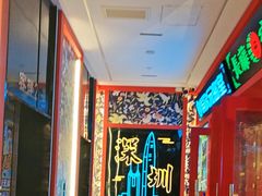 -长藤鬼校(东门店)