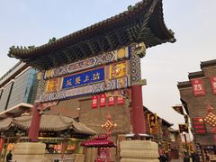-古文化街旅游区