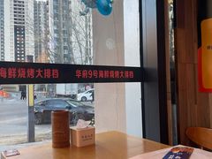-华府九号海鲜烧烤大排档(龙域店)