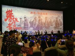 -金逸影城(影视中心IMAX店)