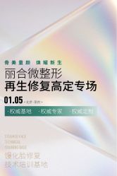 点击看大图 -LIHER北京丽合医疗美容医院