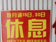 -歹歹的加个面过油肉拌面