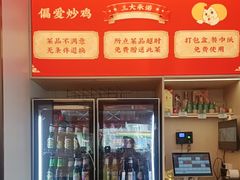 -偏爱炒鸡(老县衙店)