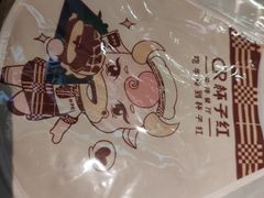 -杯子红牛排(创意产业园店)