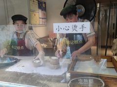 -锦记糕点铺