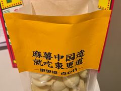 -東更道点心行(文化东路店)