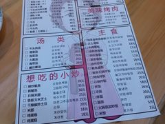 菜单-许妈妈餐厅烤肉烧烤家常菜(明润广场店)