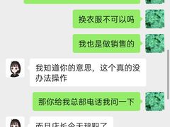 -MO&Co.(龙之梦购物公园店)