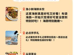 -日照海滨国家森林公园