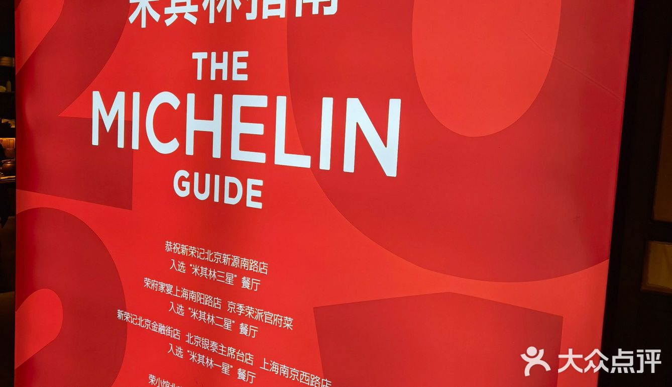 荣小馆