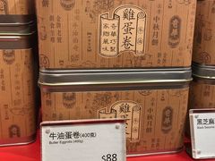 零售区-奇华饼家(香港国际机场T1店)
