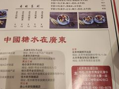 -捷信牛奶甜品世家(五道口店)