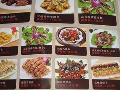 菜单-申宴酒楼(王子百货店)