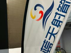 -蓝天射箭馆·专业射箭运动(诚丰广场店)