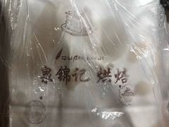 -泉锦记糕点(丰泽小区店)