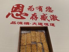 -品海楼·大连海胆锅贴馆(东港店)