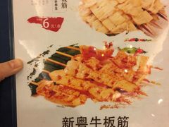 菜单-新粤新疆菜清真餐厅(拱北店)