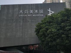 -大芬美术馆