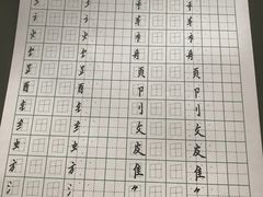 -赵汝飞练字硬笔书法(静安寺校区)