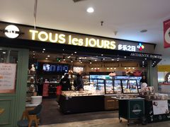 门面-多乐之日(和平伊势丹店)