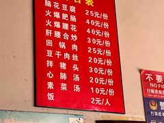 -豆腐脑花