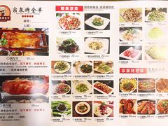 菜单-宗泉烤全羊·烤羊腿(解放东路店)
