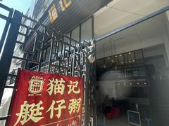-黄埔古港
