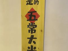 -杨厨的田园饭店(长城路店)