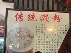 -凌记(泮塘路店)