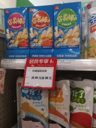 -爱婴室(上海紫荆广场店)