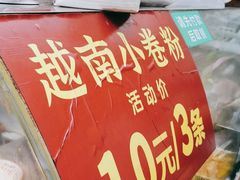 -葛师傅越南特色水果捞(建政南路总店)