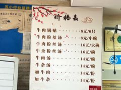 -回回锅贴(小河沿店)