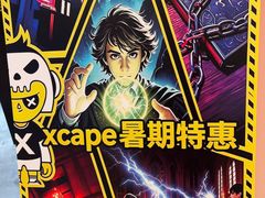 -Xcape异时刻密室逃脱魔法互动(瑞虹天地太阳宫店)