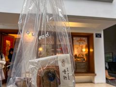 -慢熟面包店bud bread(孩儿巷店)